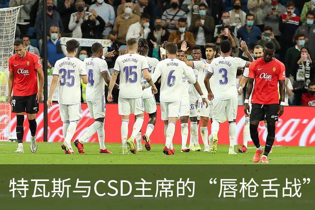 特瓦斯与CSD主席的“唇枪舌战”：言论自由的游戏规则